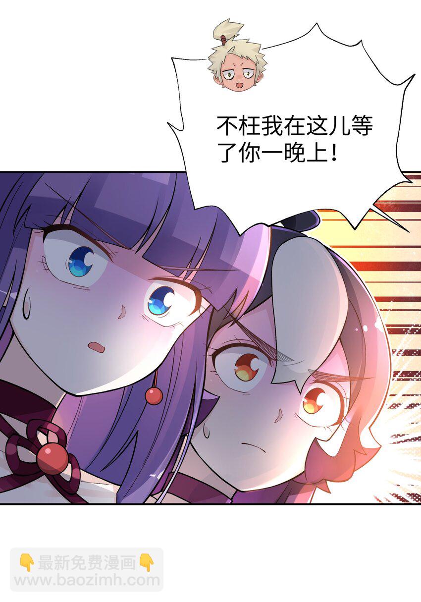 146 病情又加重了(1/2)-第161话