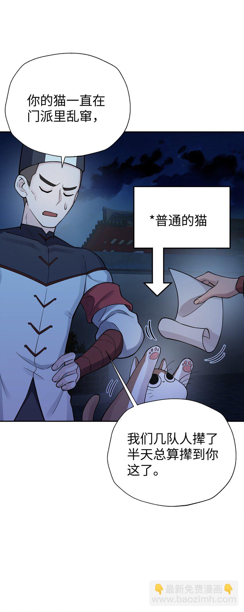 146 病情又加重了(1/2)-第161话