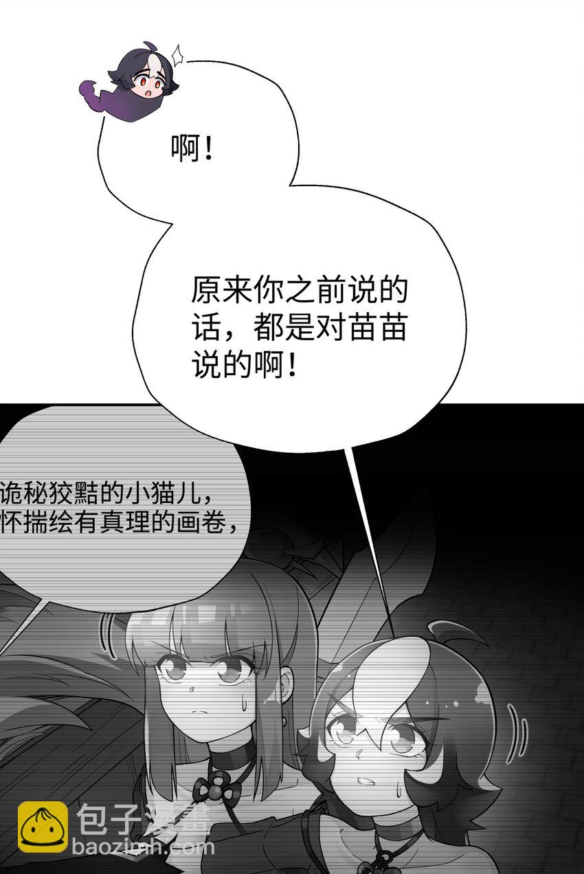 146 病情又加重了(1/2)-第161话