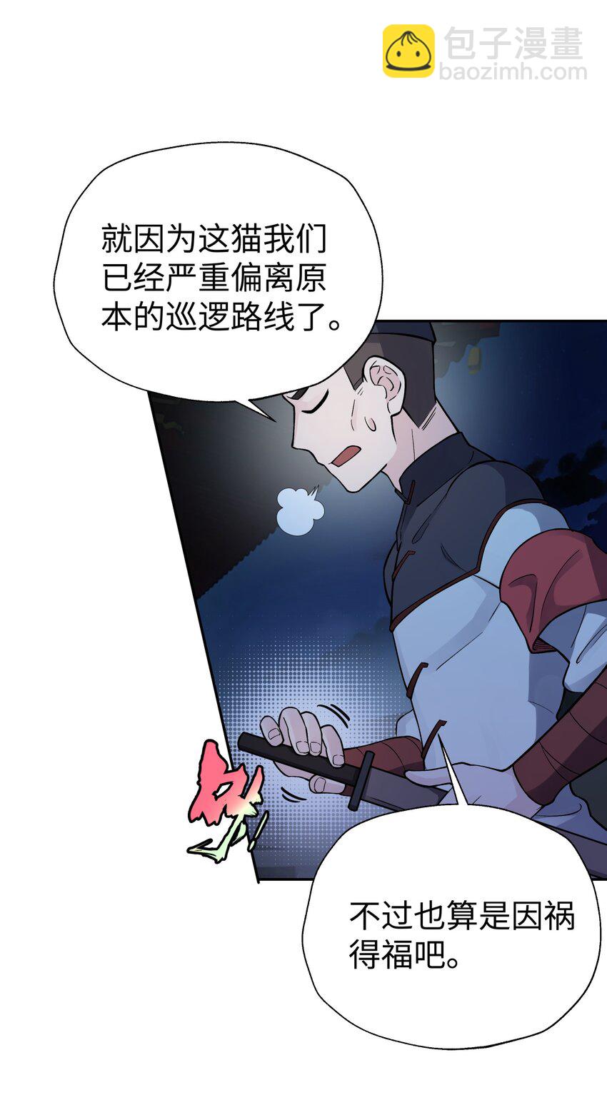 146 病情又加重了(1/2)-第161话