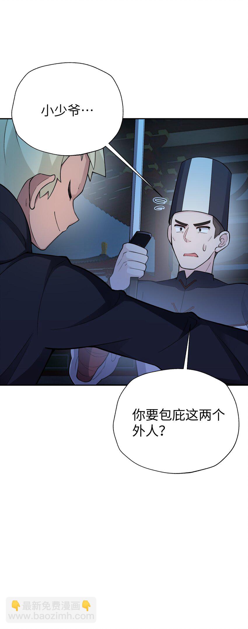146 病情又加重了(1/2)-第161话