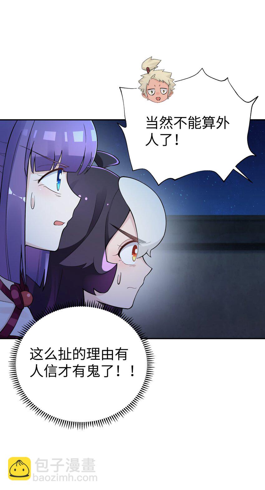 146 病情又加重了(1/2)-第161话
