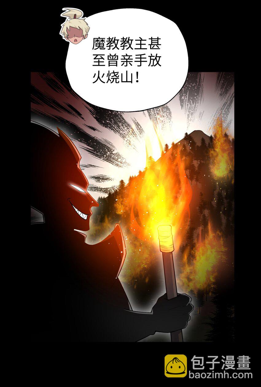 146 病情又加重了(1/2)-第161话