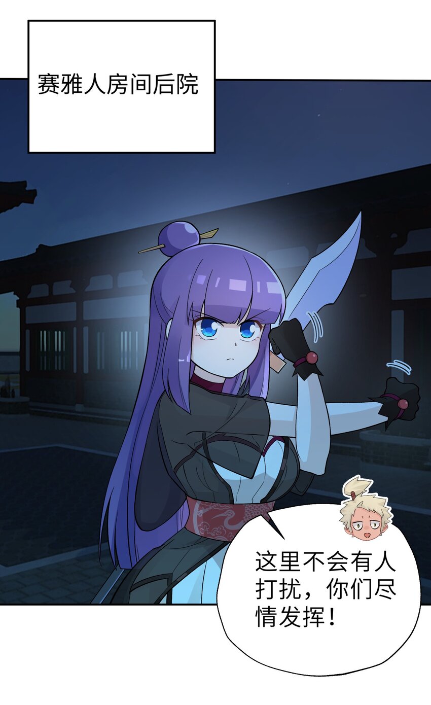 148 酒天王的试炼(1/2)-第163话