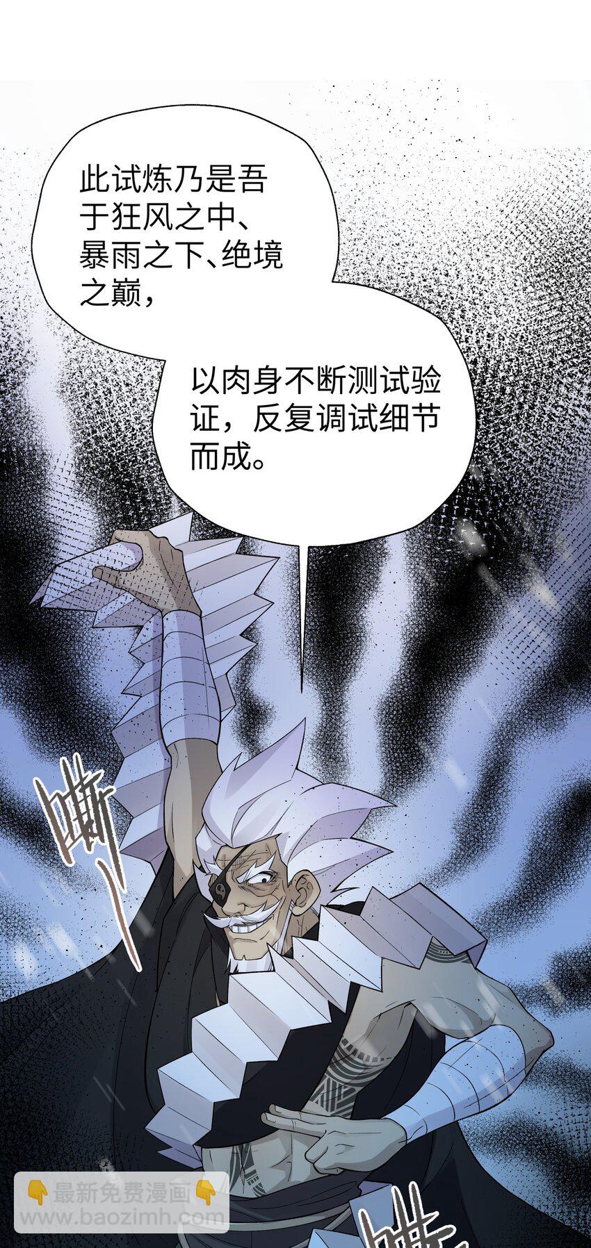 148 酒天王的试炼(1/2)-第163话