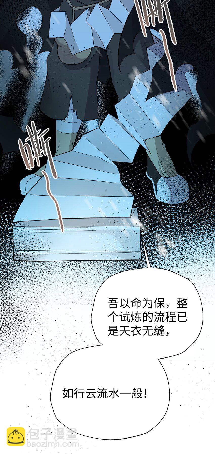 148 酒天王的试炼(1/2)-第163话