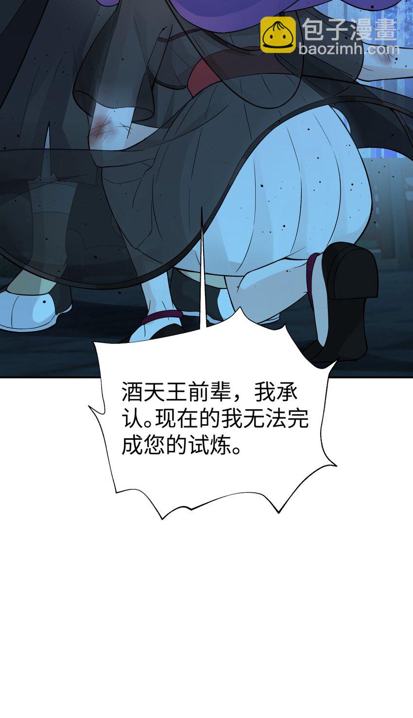 148 酒天王的试炼(1/2)-第163话