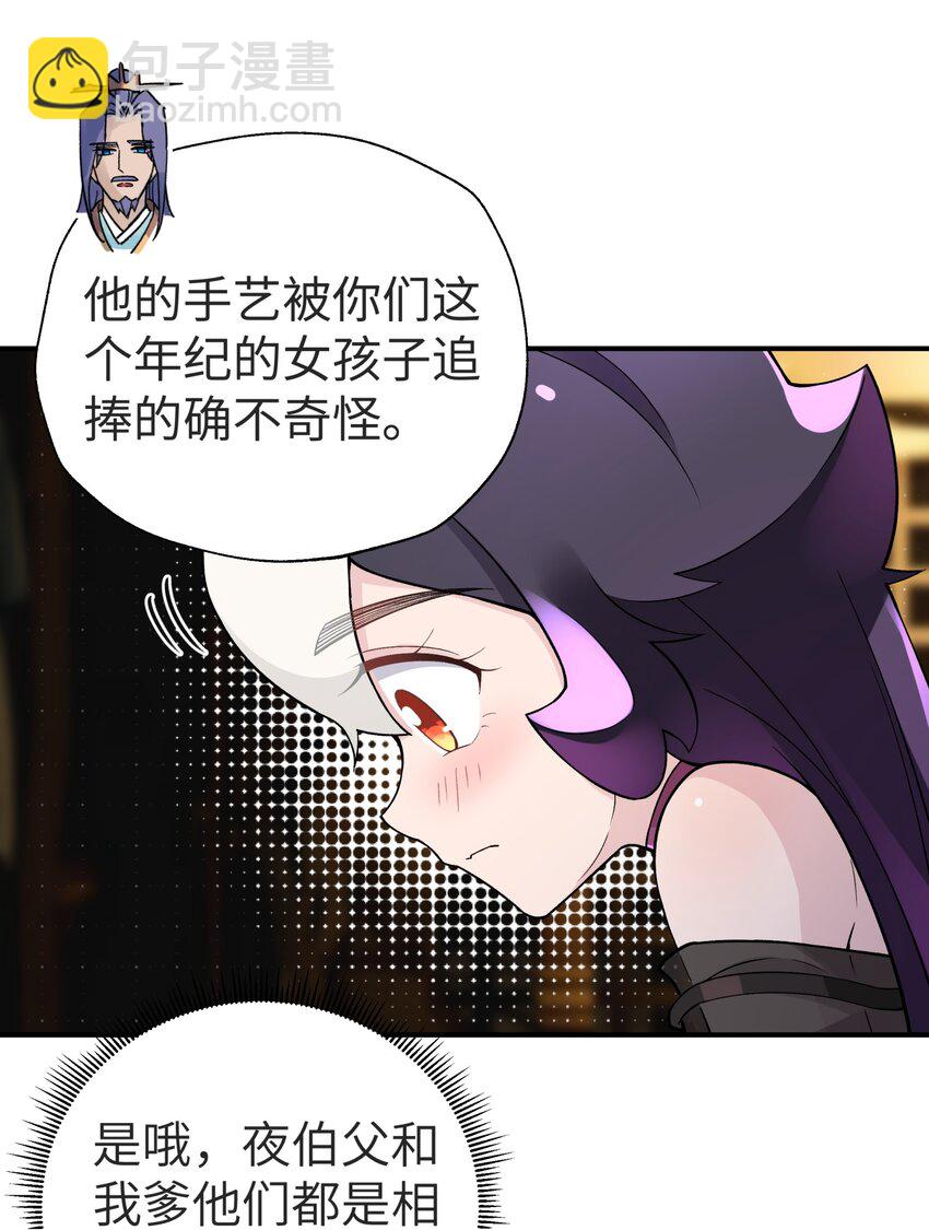 150 夜弧的选择(1/2)-第165话