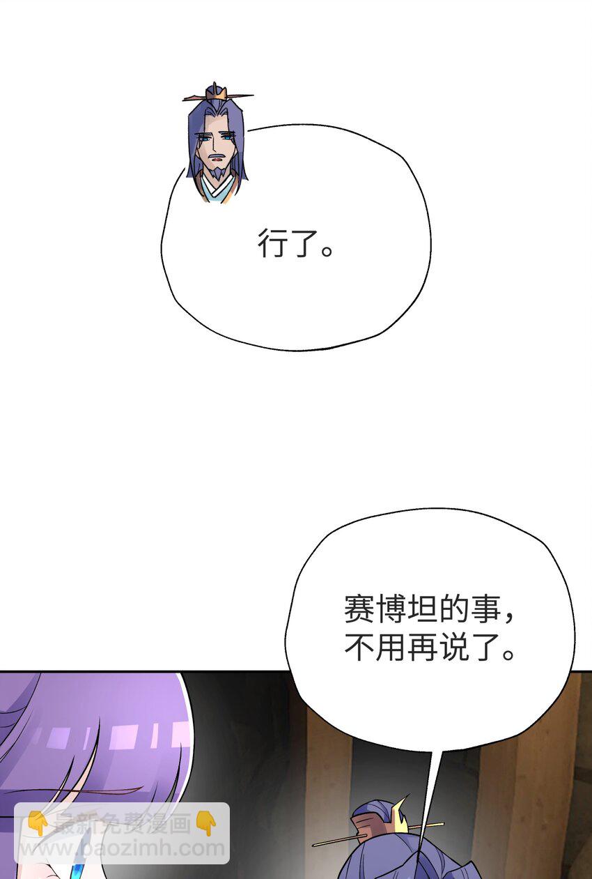 150 夜弧的选择(1/2)-第165话
