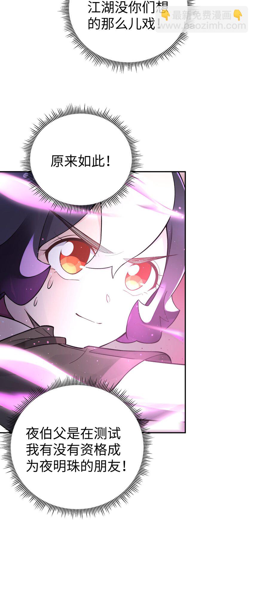 150 夜弧的选择(1/2)-第165话