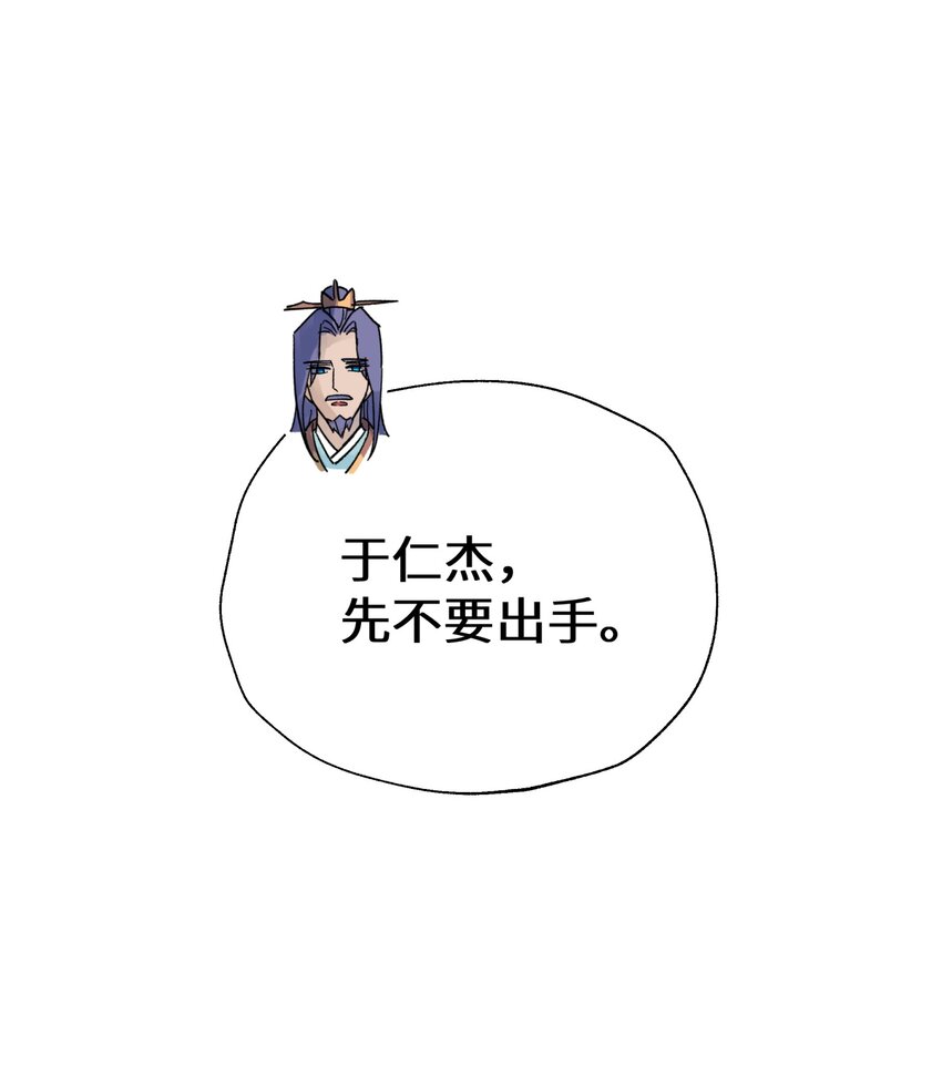 152 不足挂齿的招数(1/2)-第167话