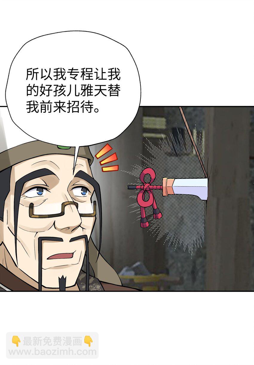 152 不足挂齿的招数(1/2)-第167话
