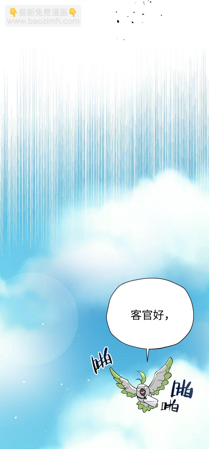 152 不足挂齿的招数(1/2)-第167话