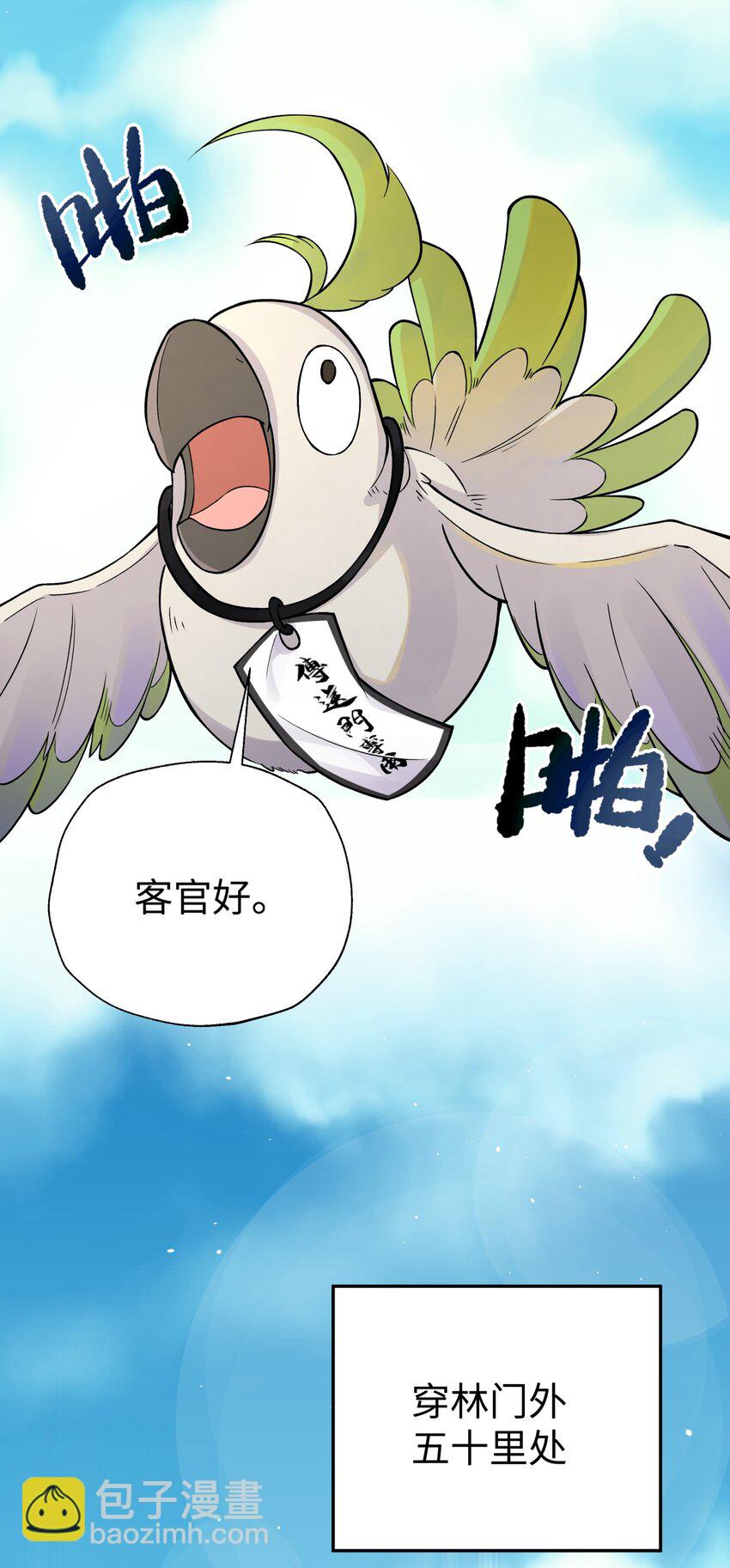 152 不足挂齿的招数(1/2)-第167话
