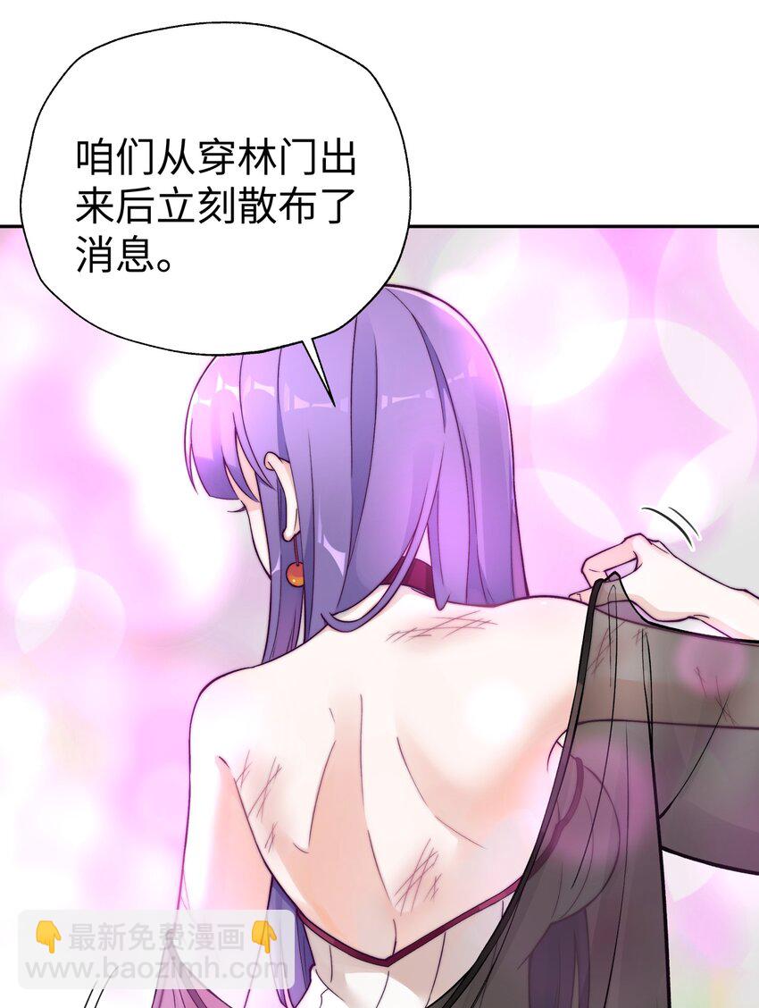 152 不足挂齿的招数(1/2)-第167话