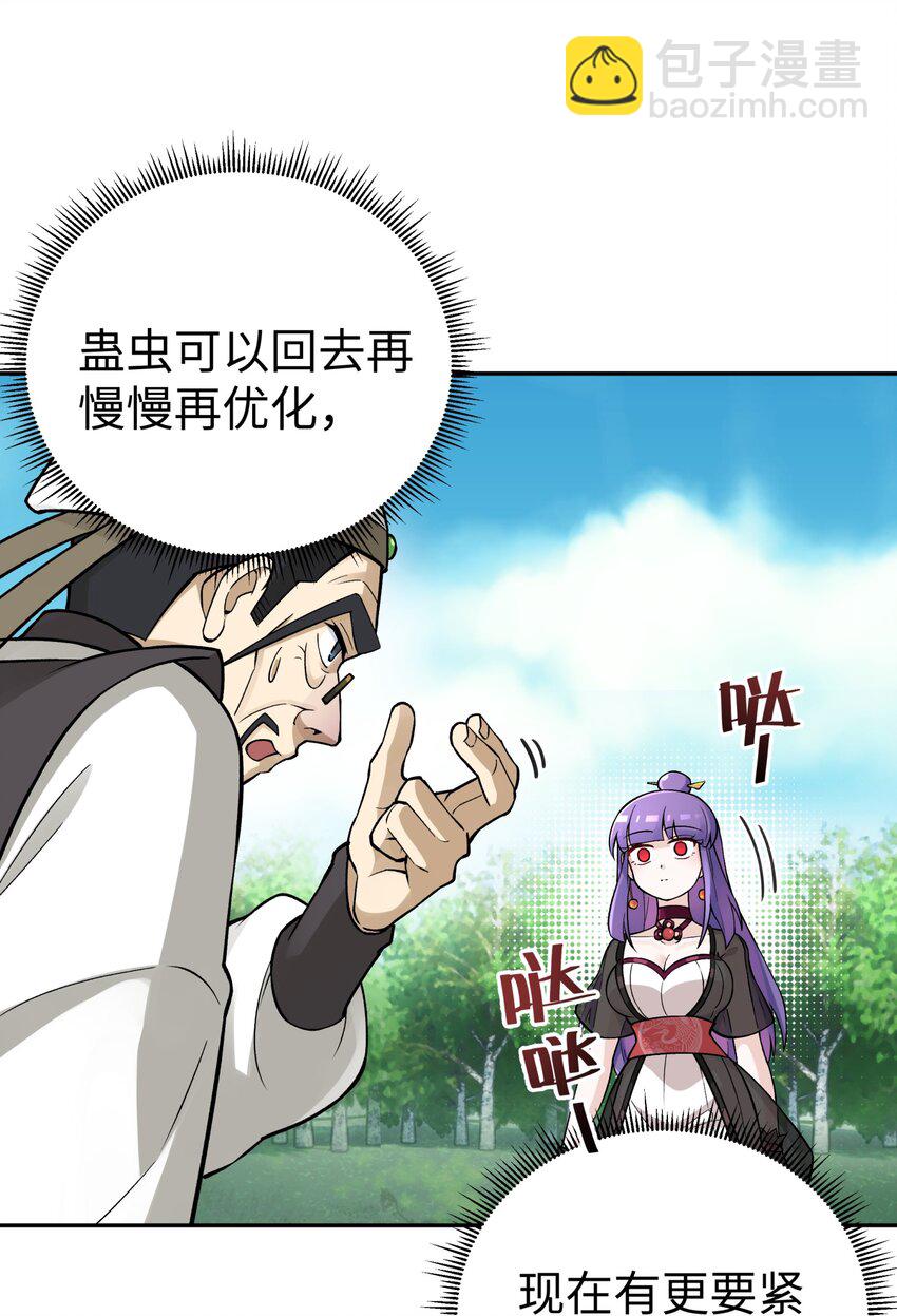 154 她会改的(1/2)-第169话