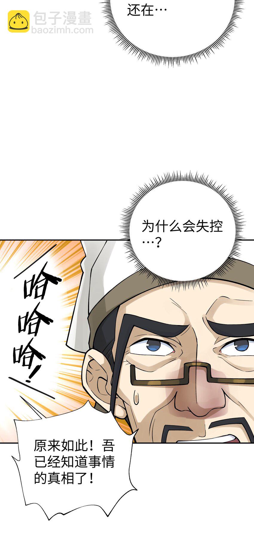 154 她会改的(1/2)-第169话