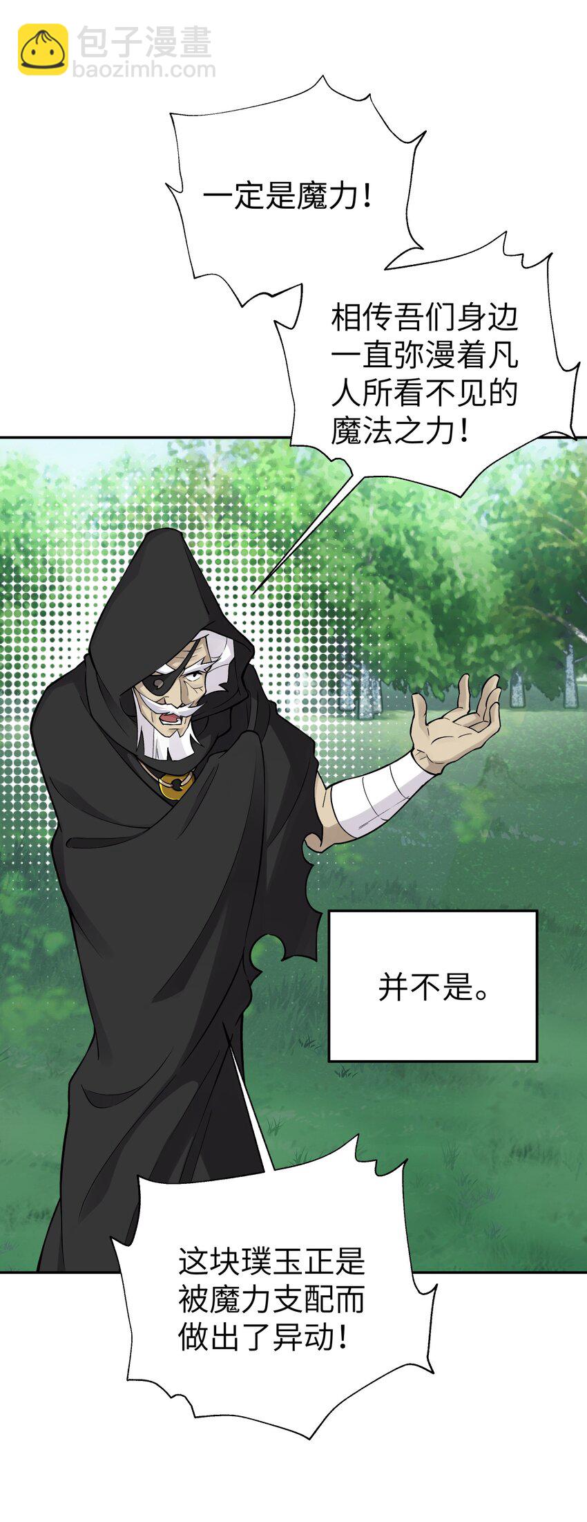 154 她会改的(1/2)-第169话
