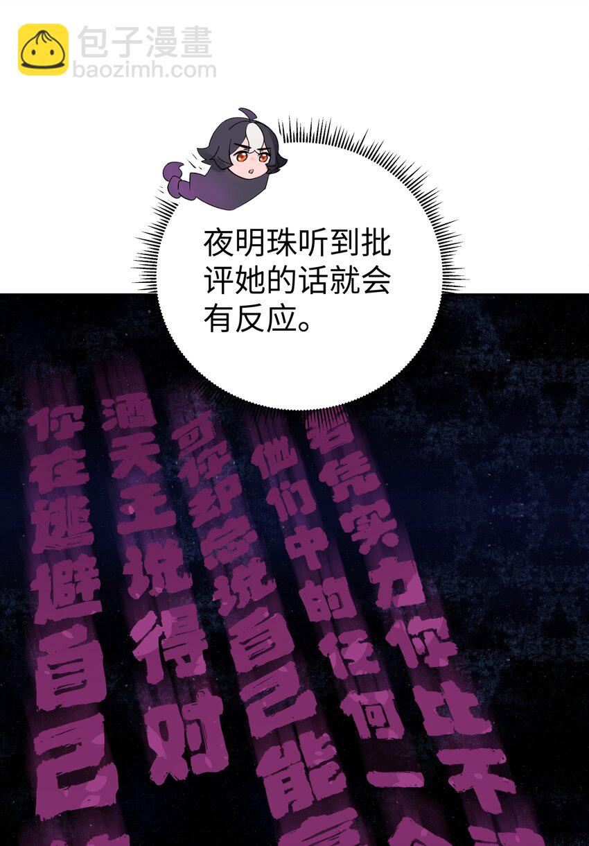 154 她会改的(1/2)-第169话