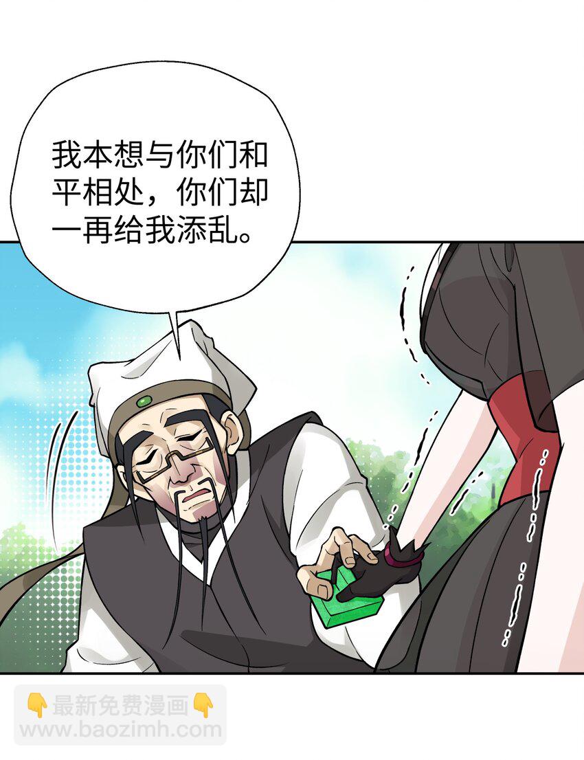 154 她会改的(1/2)-第169话