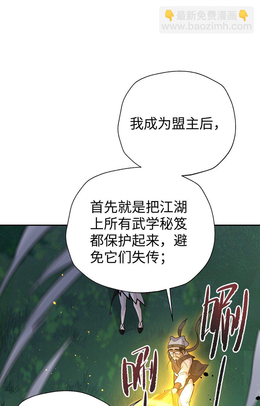 154 她会改的(1/2)-第169话
