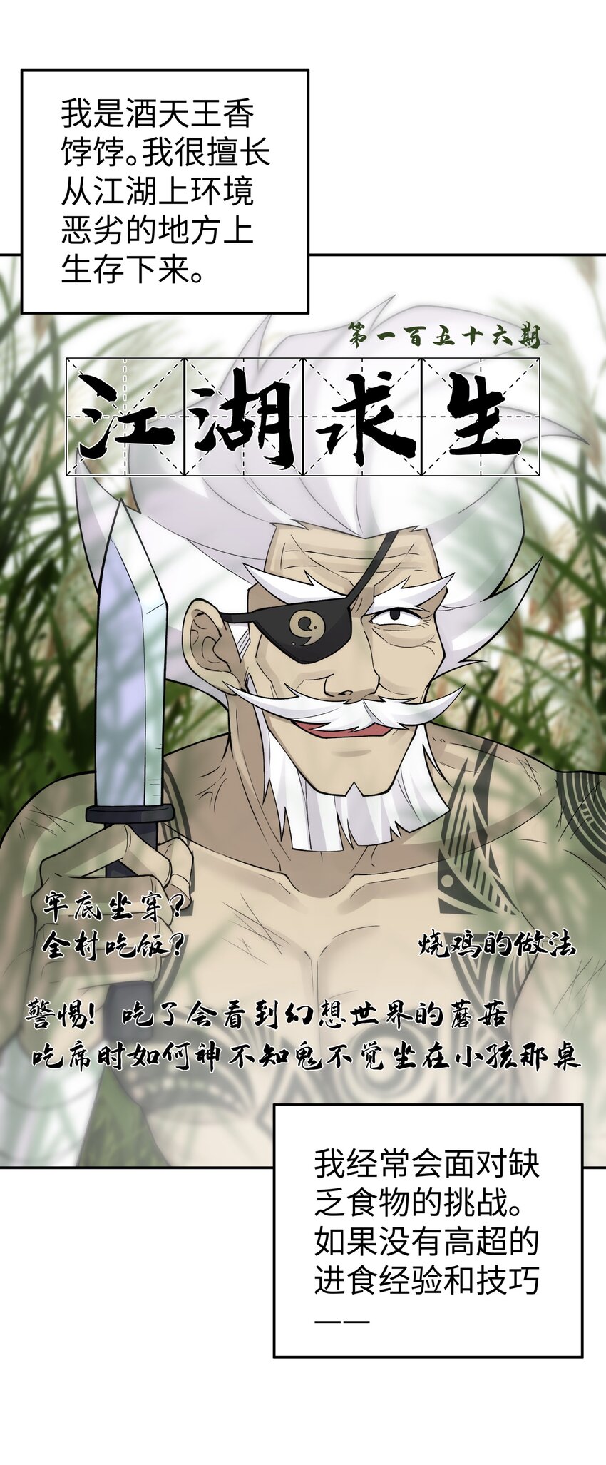 156 分别和重逢(1/2)-第171话
