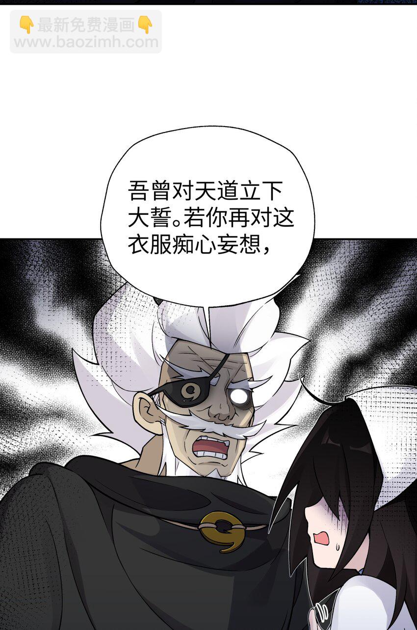 158 幸福的泥点子(1/2)-第173话