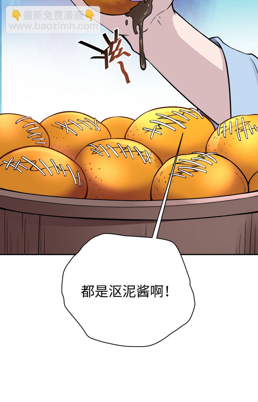 158 幸福的泥点子(1/2)-第173话