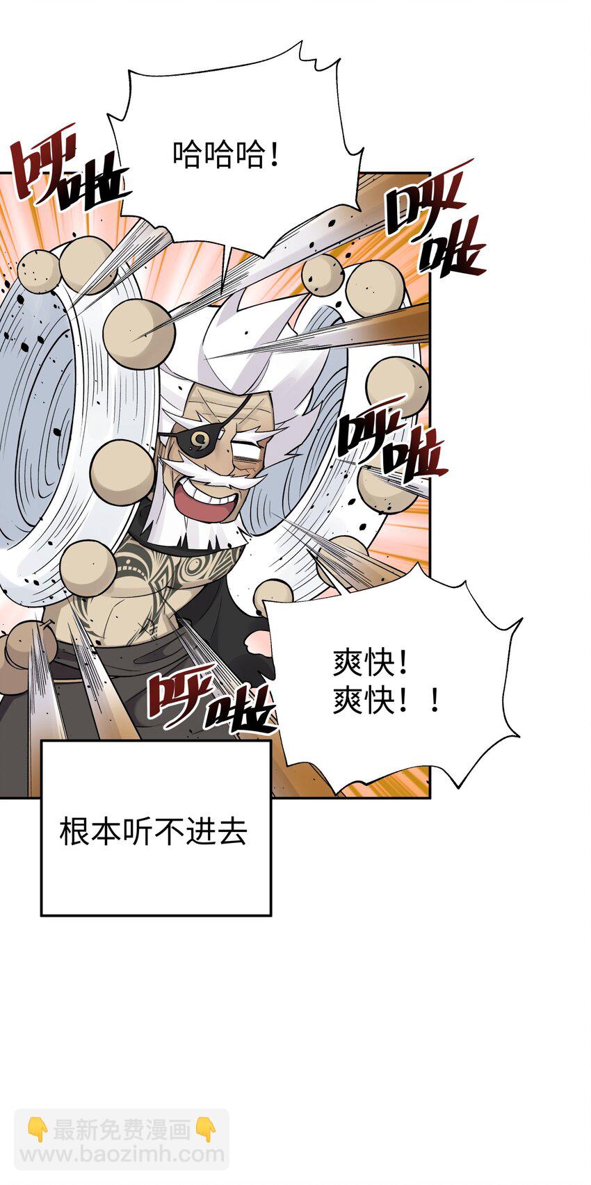 158 幸福的泥点子(1/2)-第173话
