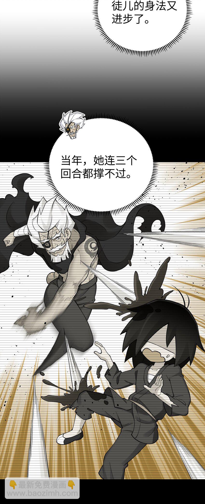 158 幸福的泥点子(1/2)-第173话