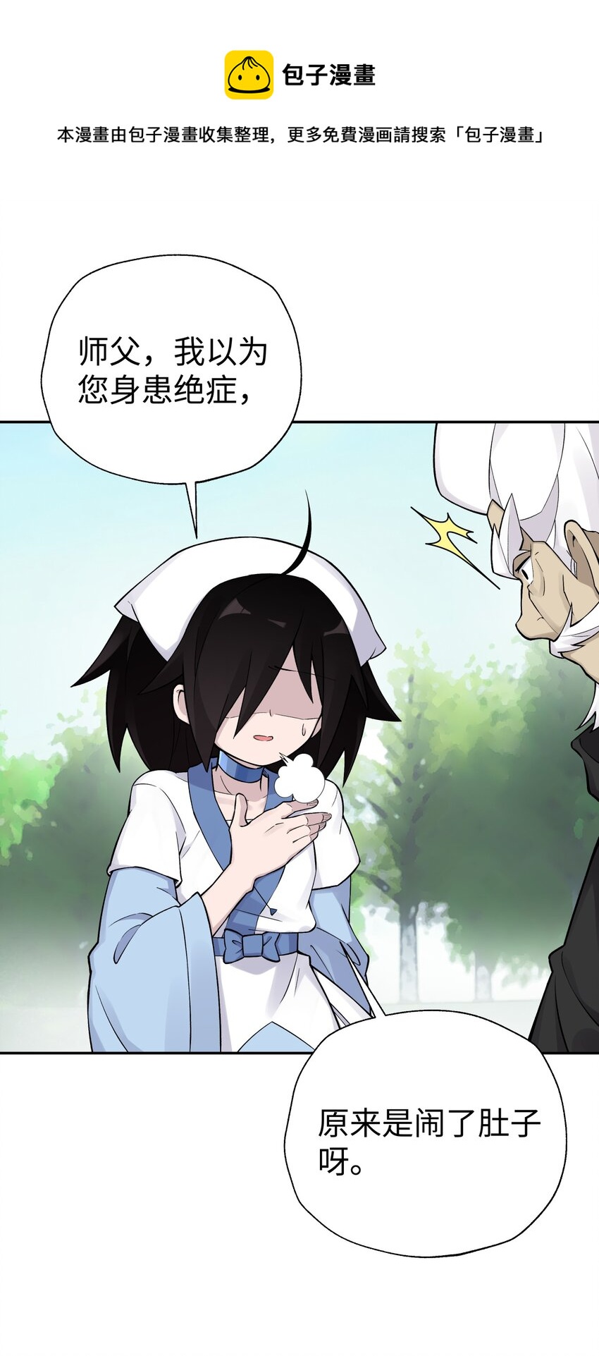 162 换一种决斗方式(1/2)-第177话