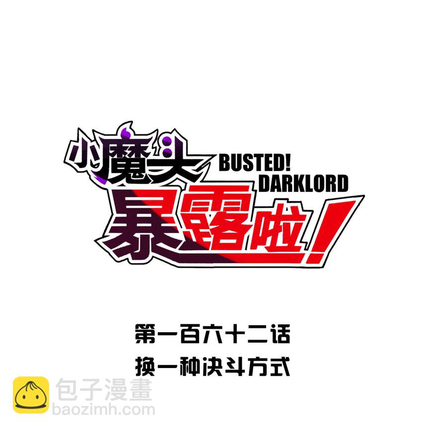 162 换一种决斗方式(1/2)-第177话