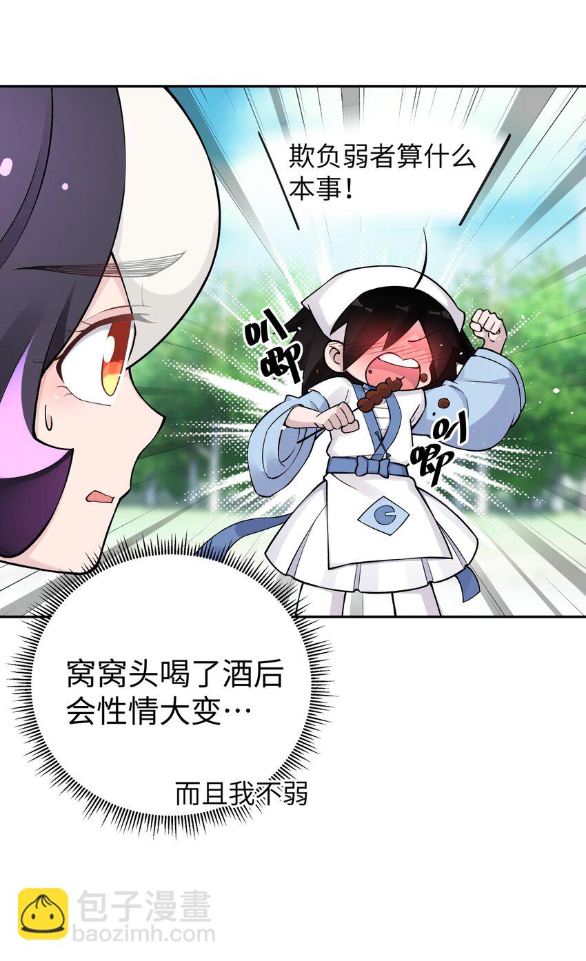 162 换一种决斗方式(1/2)-第177话
