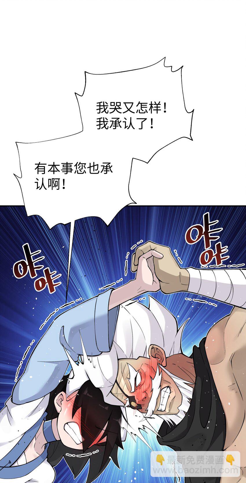 162 换一种决斗方式(1/2)-第177话