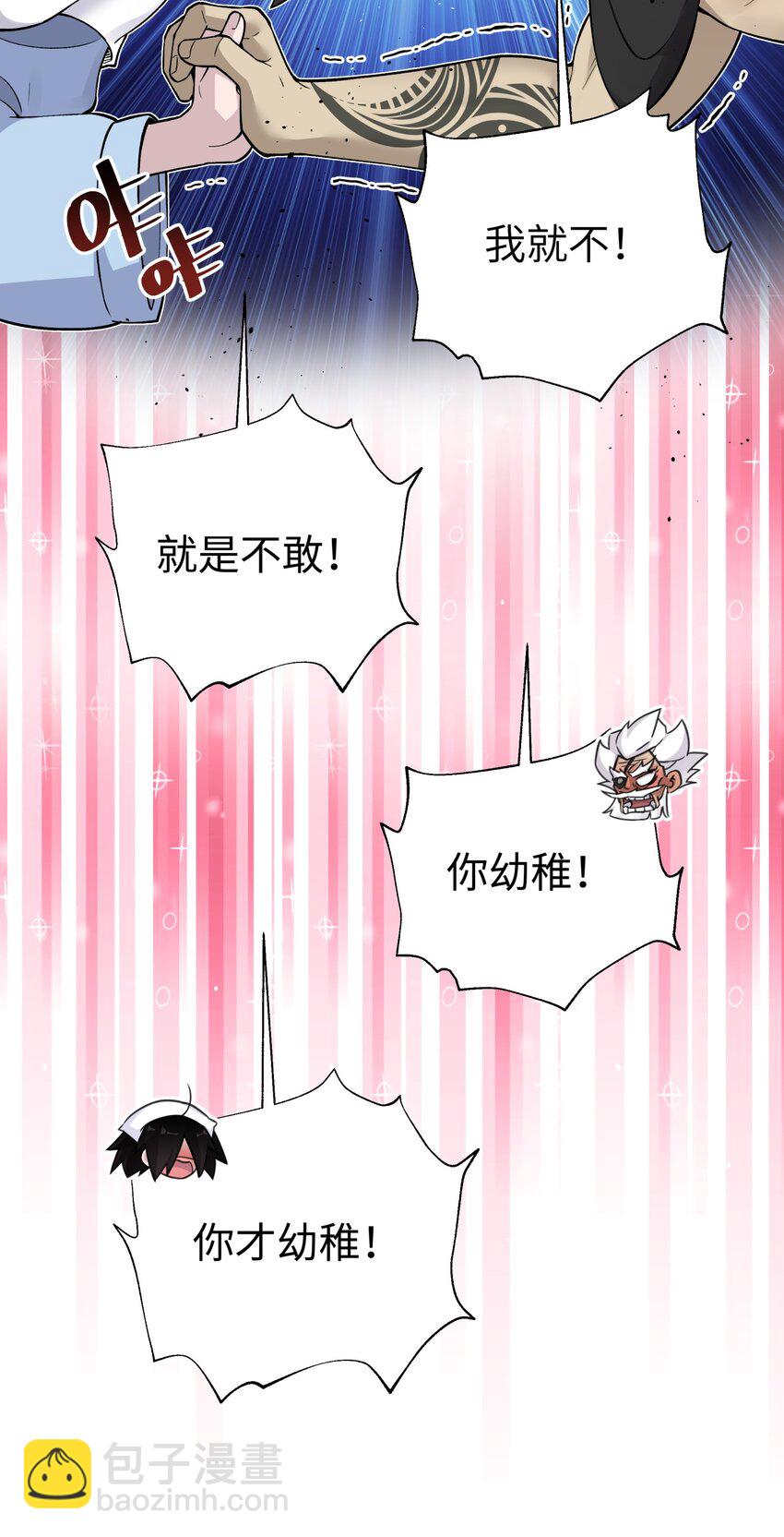 162 换一种决斗方式(1/2)-第177话