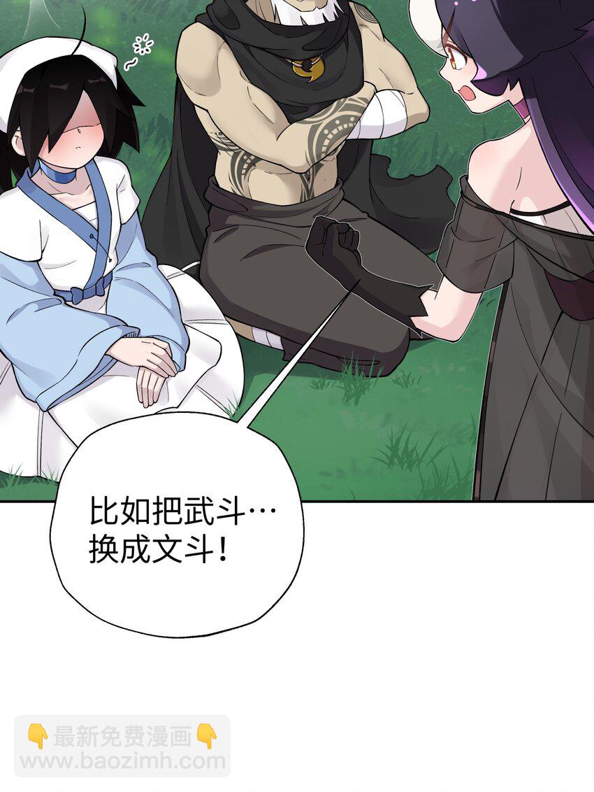 162 换一种决斗方式(1/2)-第177话