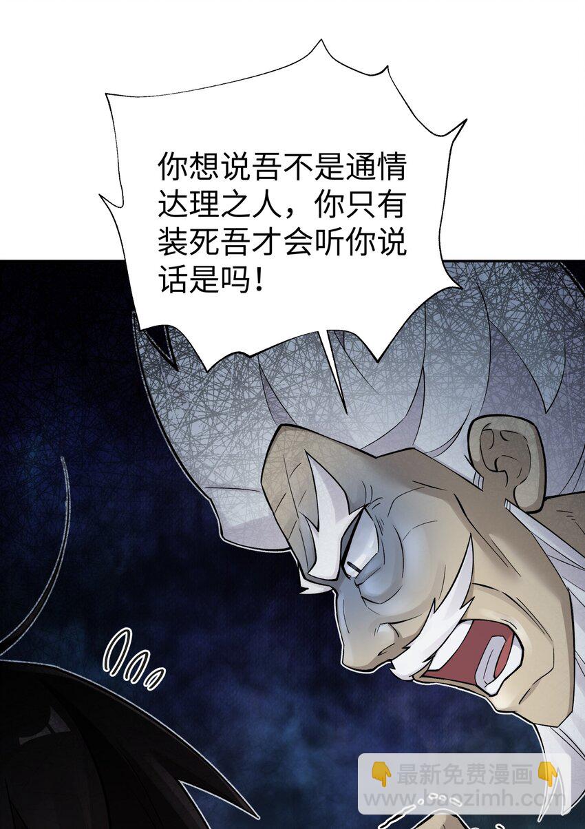 162 换一种决斗方式(1/2)-第177话