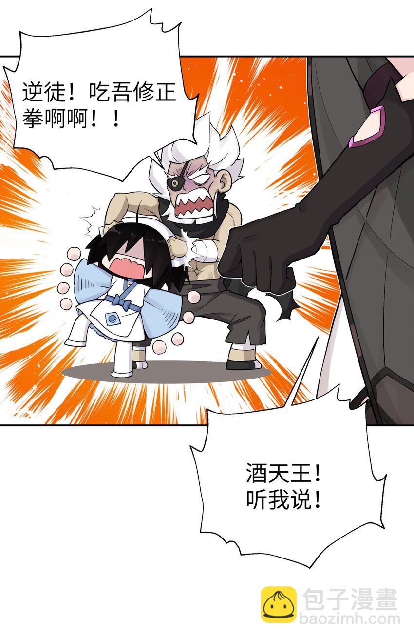 162 换一种决斗方式(1/2)-第177话