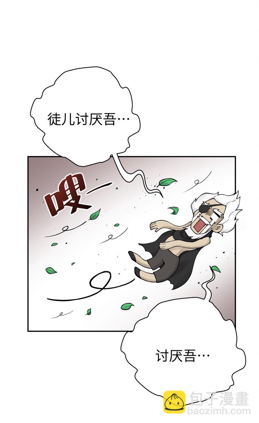164 无法达成共识(1/2)-第179话