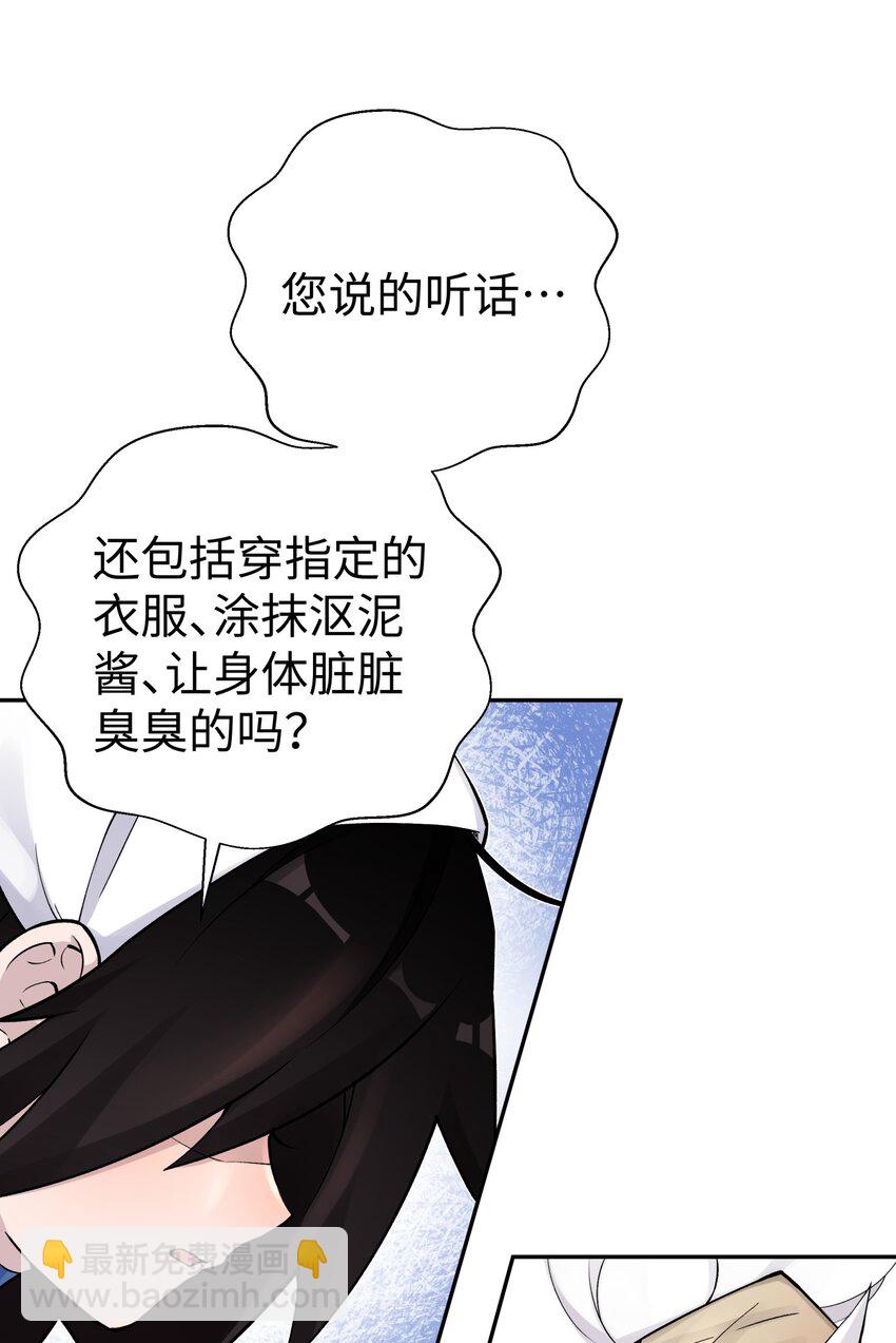 164 无法达成共识(1/2)-第179话