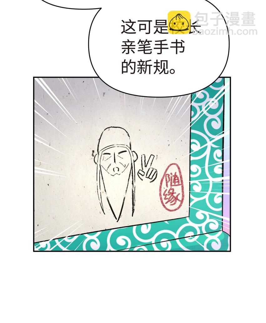 017 神秘插班生(1/2)-第19话