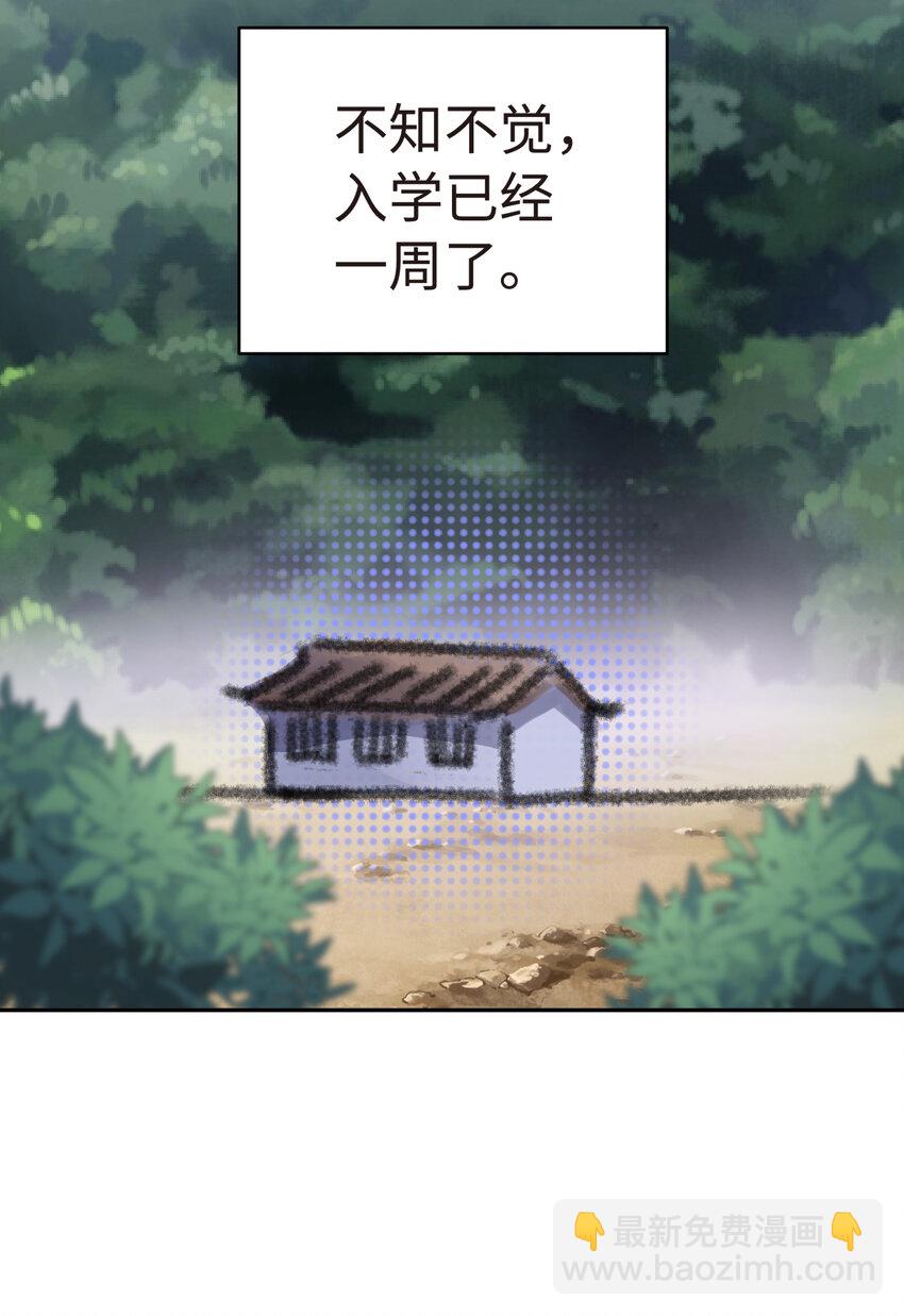 017 神秘插班生(1/2)-第19话