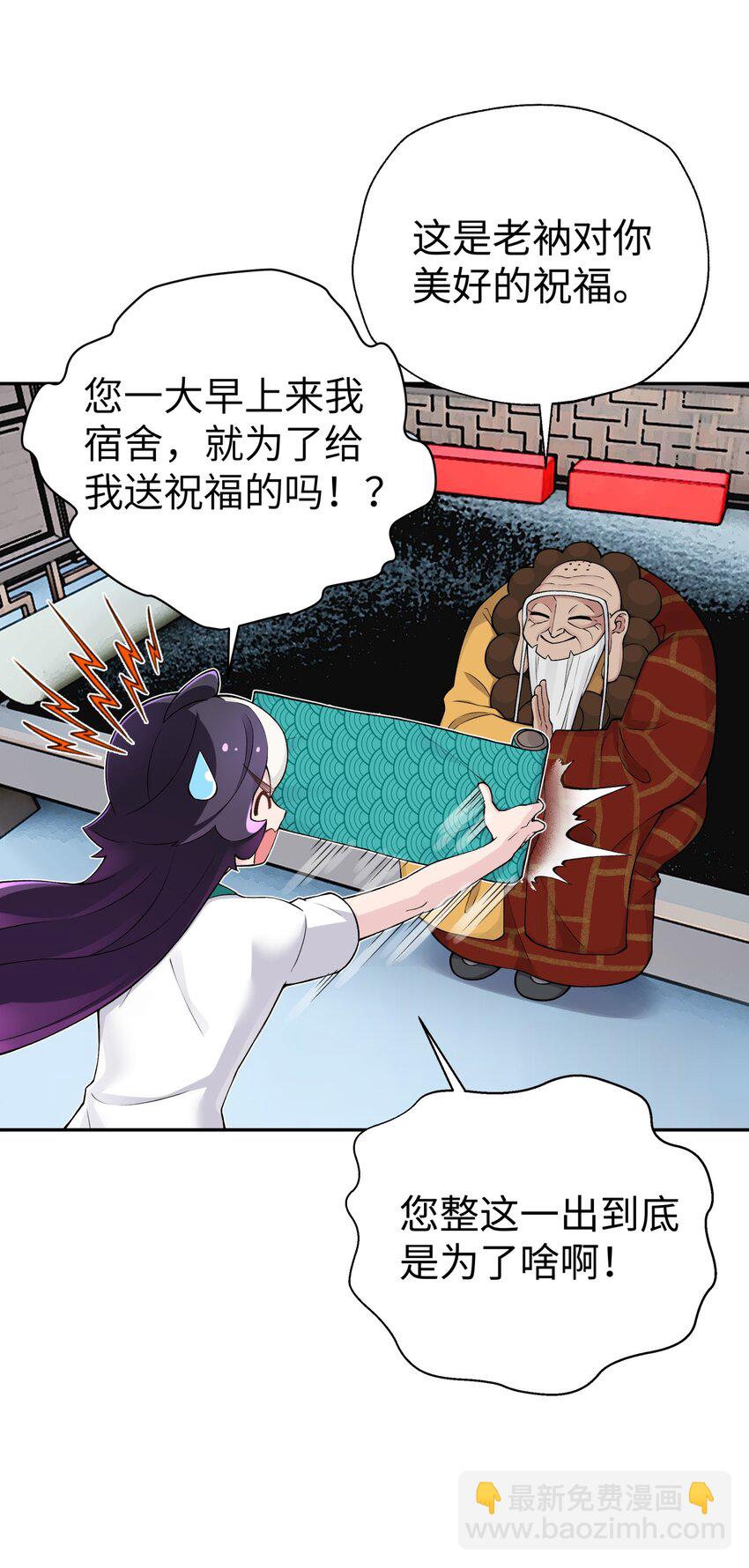 166 生日礼物(1/2)-第181话