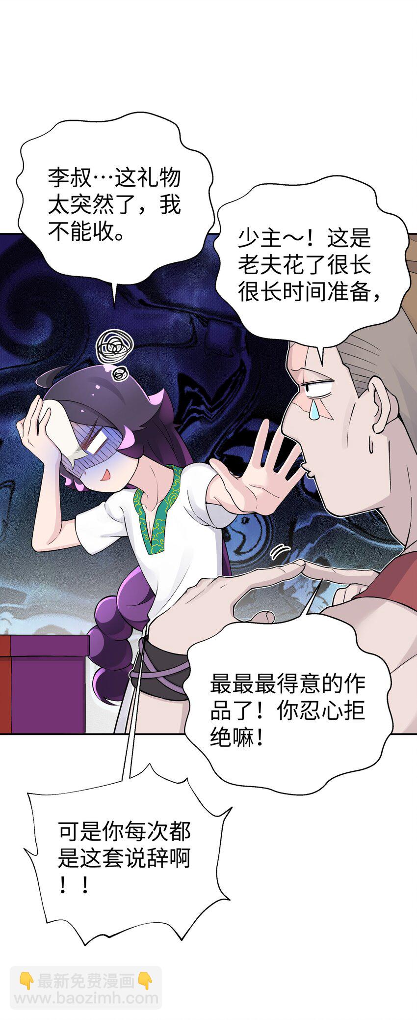166 生日礼物(1/2)-第181话