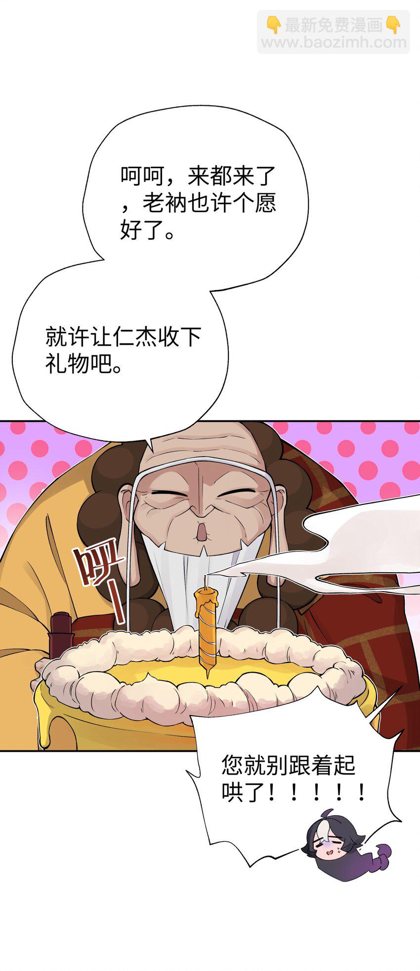 166 生日礼物(1/2)-第181话