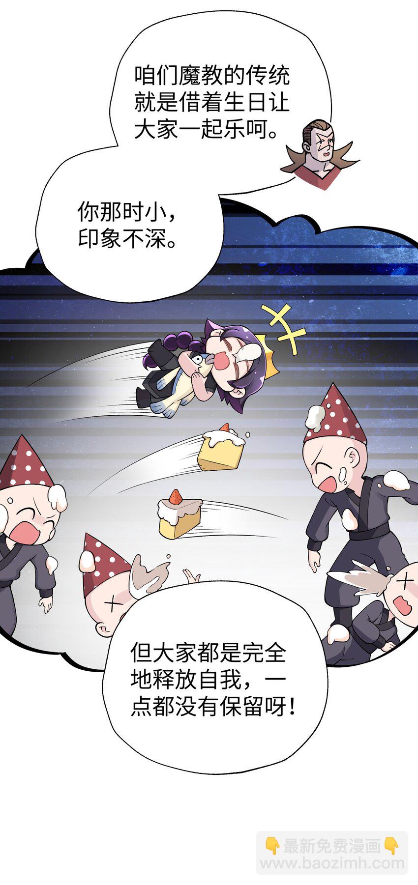 166 生日礼物(1/2)-第181话