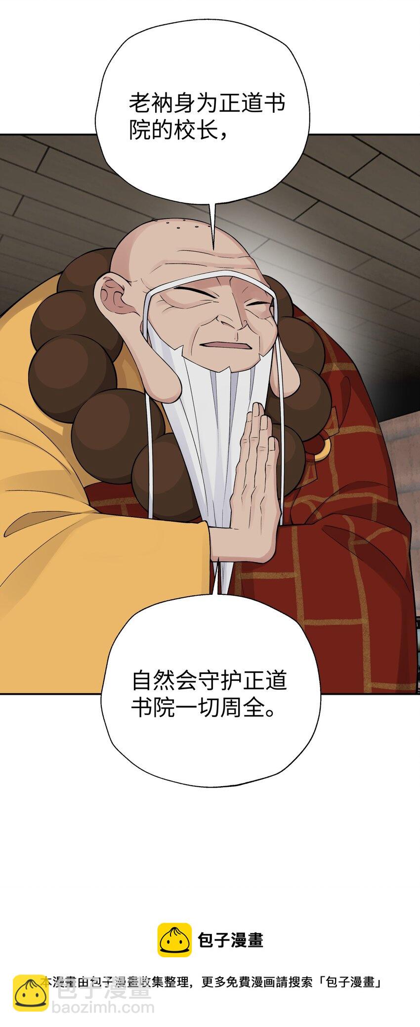 166 生日礼物(1/2)-第181话