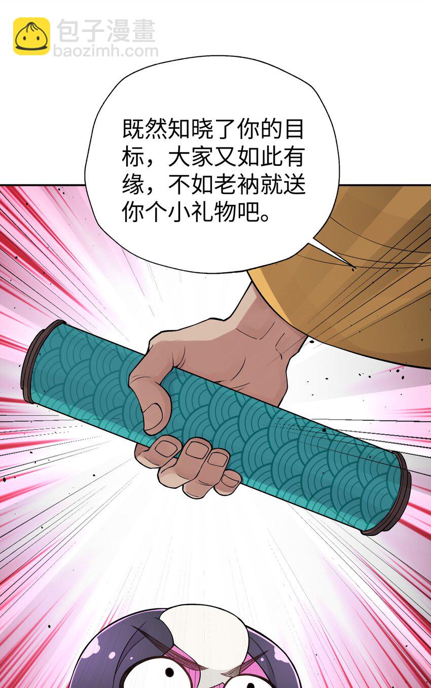 166 生日礼物(1/2)-第181话