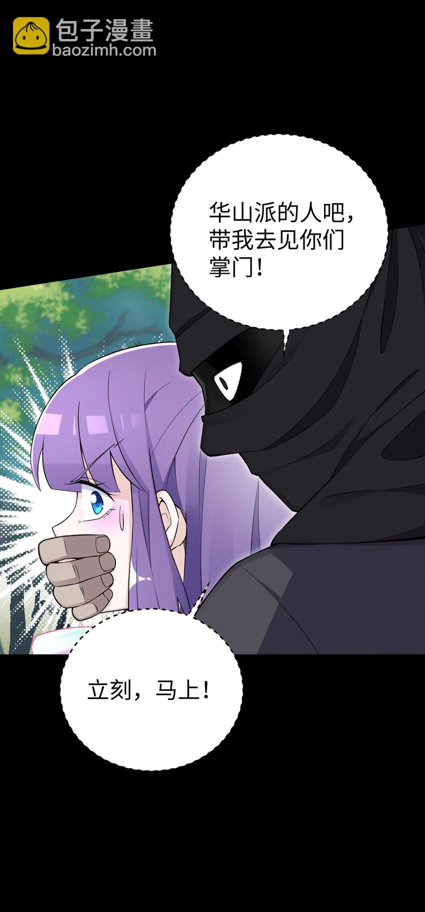 168 克制我的宝物(1/2)-第183话