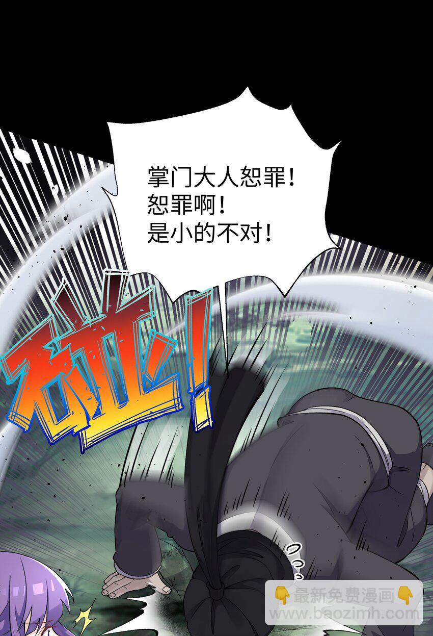 168 克制我的宝物(1/2)-第183话